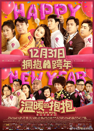 温暖的抱抱 (1).jpg